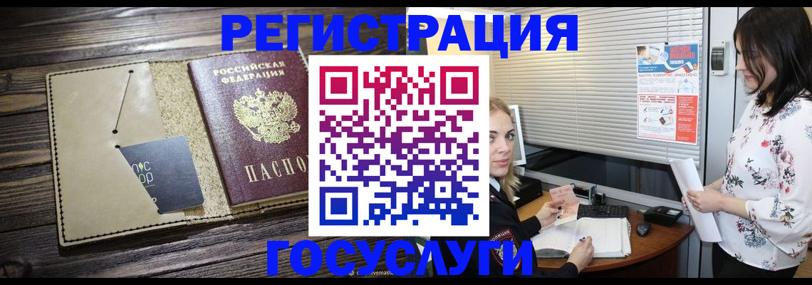 временная регистрация собственник в Жигулёвске