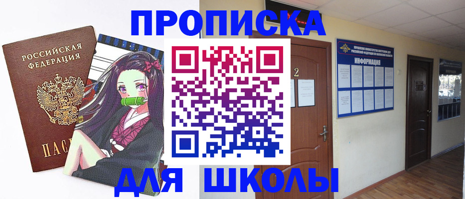 временная регистрация недорого в Жигулёвске